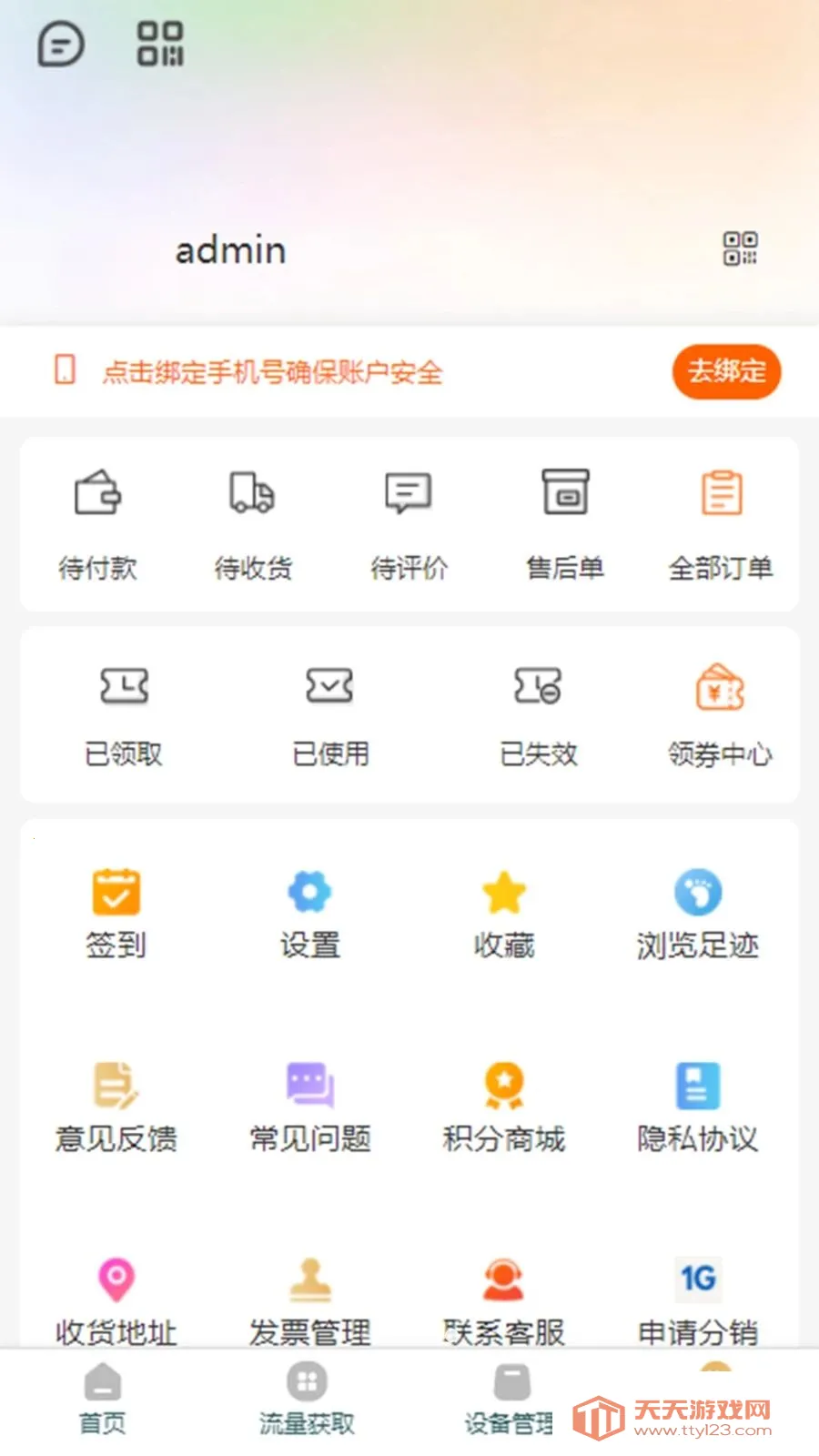 �ƶ��ల׿�ֻ���v3.1.3 �ֻ����ͼ3