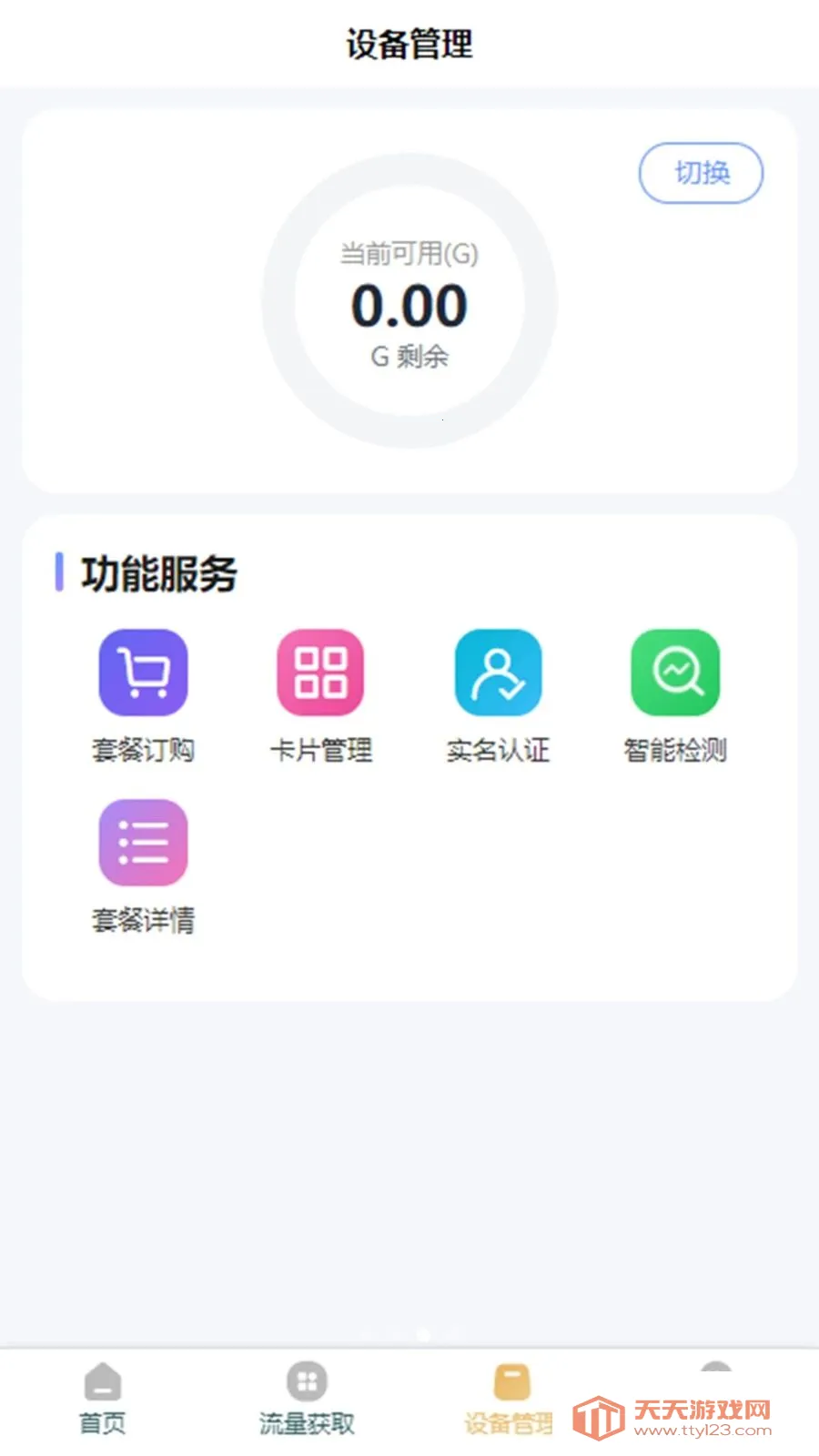 �ƶ��ల׿�ֻ���v3.1.3 �ֻ����ͼ2