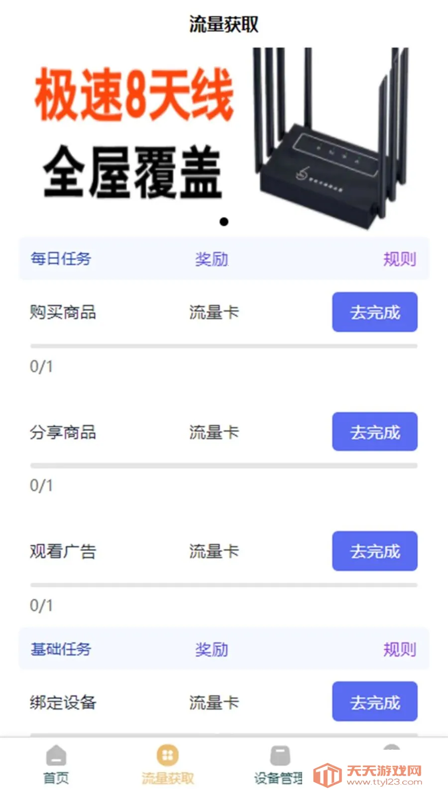 �ƶ��ల׿�ֻ���v3.1.3 �ֻ����ͼ1