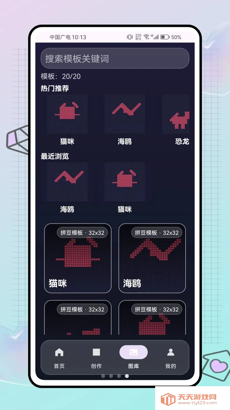 ƴ������ս(ƴ����������)v1.0.0 �ֻ����ͼ3