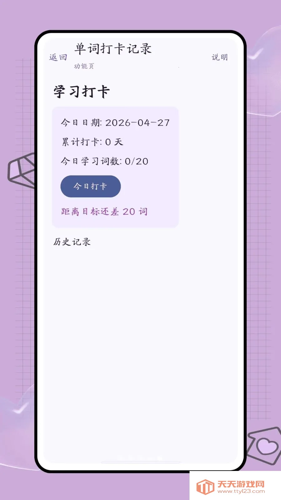 �ڴ��ʺ�2026���°汾v1.0.2 �ֻ����ͼ4