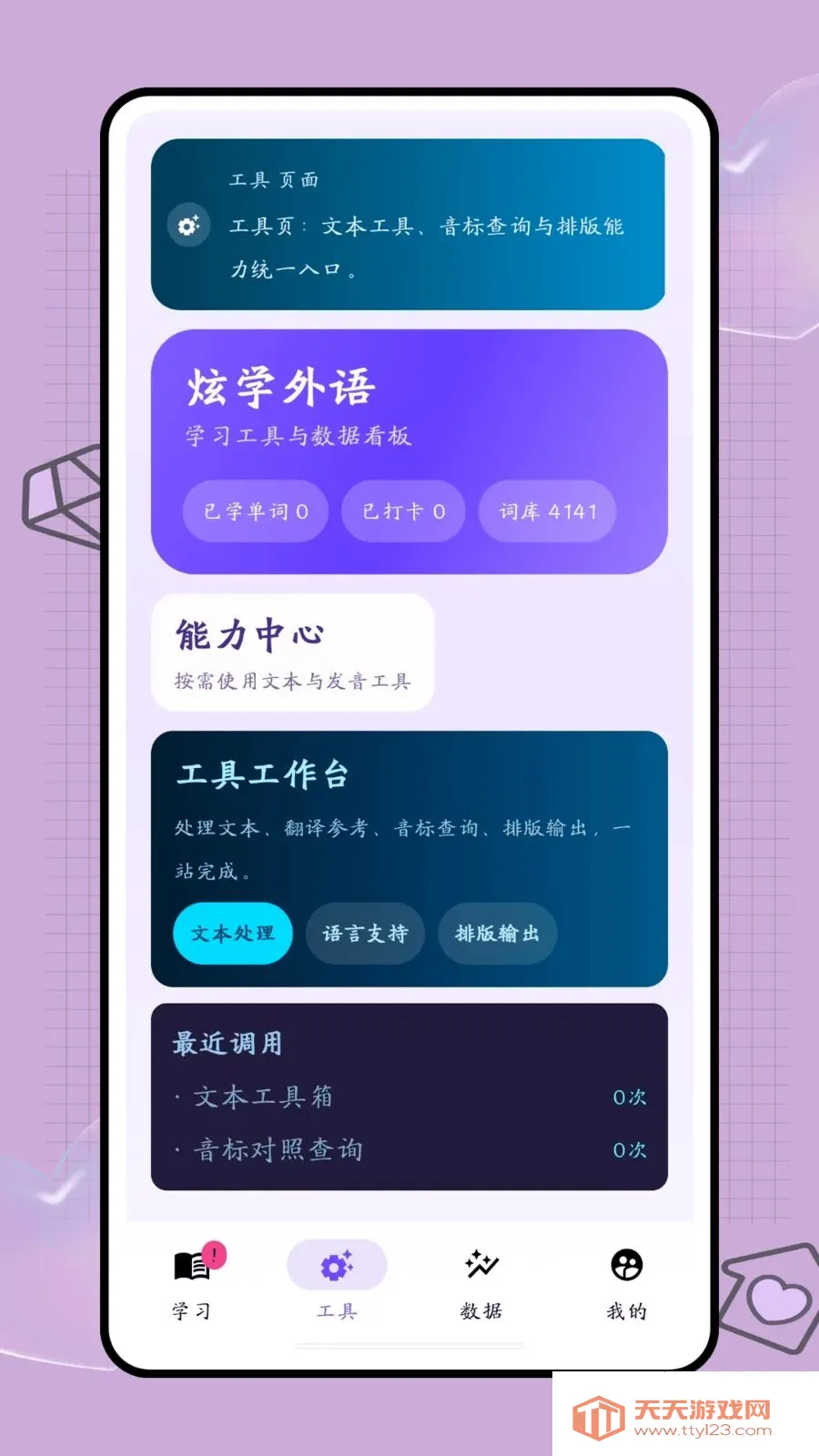 �ڴ��ʺ�2026���°汾v1.0.2 �ֻ����ͼ2