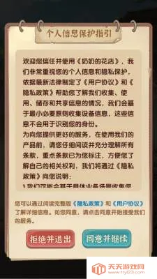 ���̵Ļ��갲׿�ֻ���v1.0.0.2 �ٷ������ͼ2