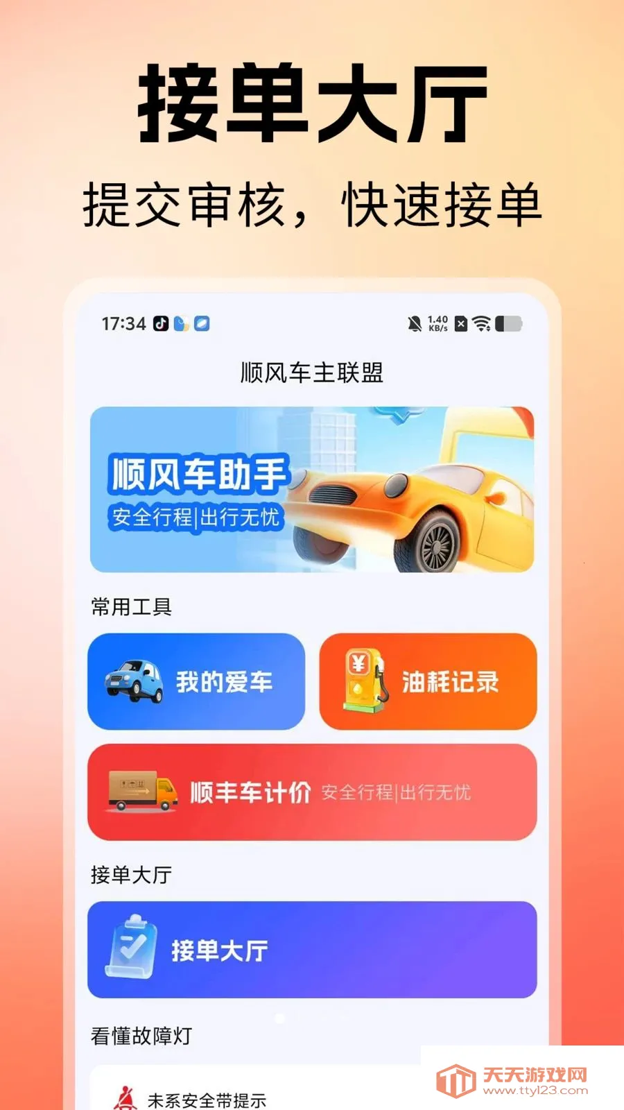 ˳�糵������(�����ͺļ��㹤��)v1.0 ��Ѱ��ͼ0