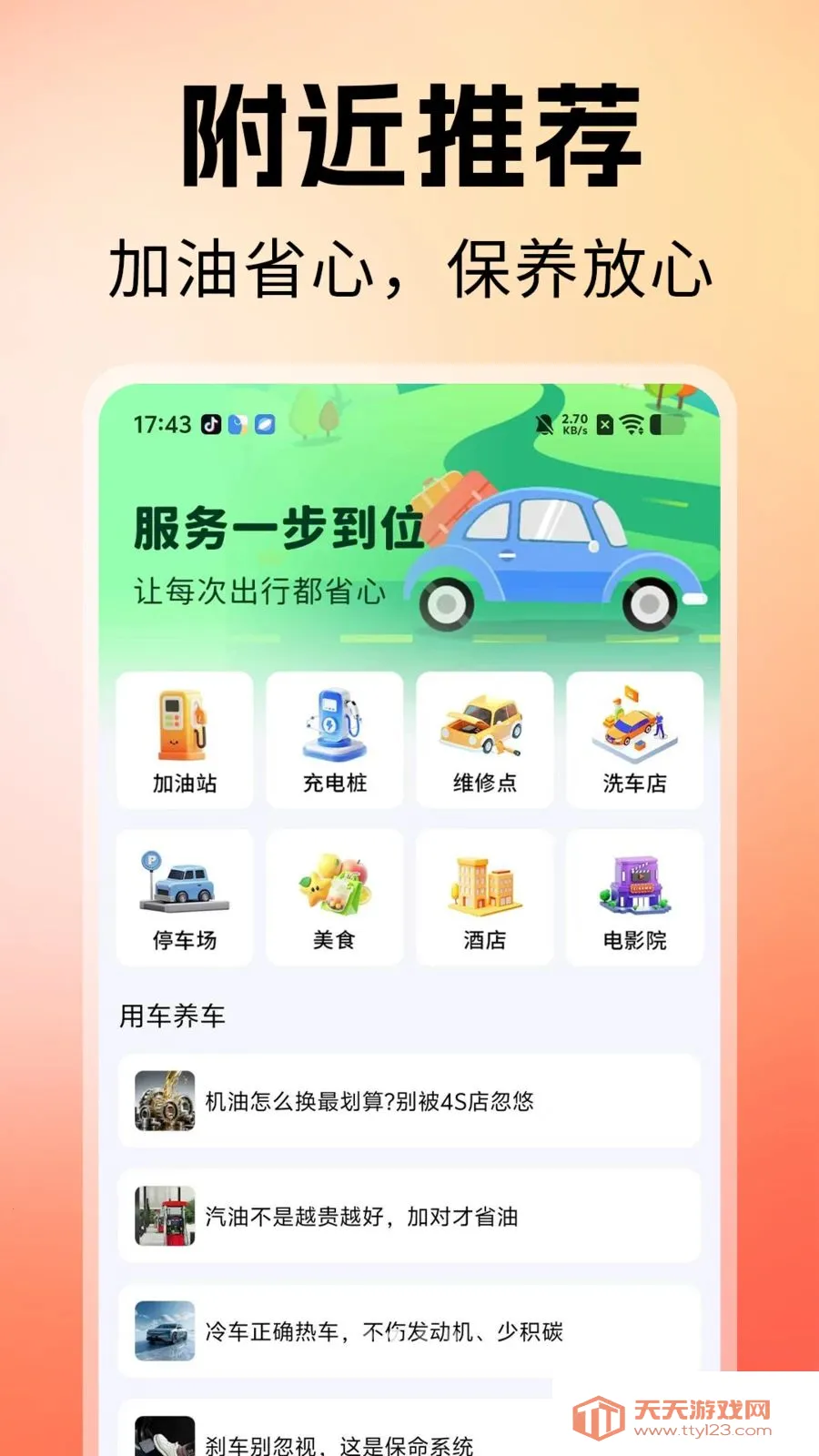 ˳�糵������(�����ͺļ��㹤��)v1.0 ��Ѱ��ͼ1