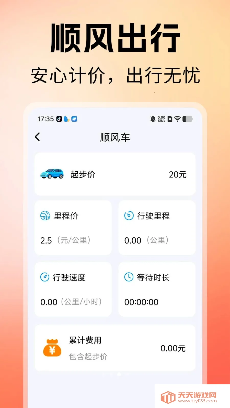 ˳�糵������(�����ͺļ��㹤��)v1.0 ��Ѱ��ͼ2