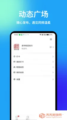 Ǭ԰�����ֻ���v1.5.7 �ֻ����ͼ2