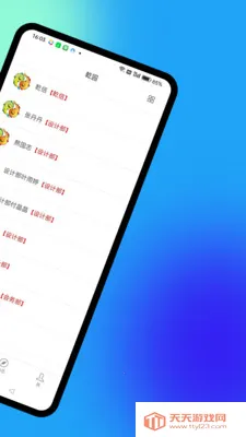 Ǭ԰�����ֻ���v1.5.7 �ֻ����ͼ0