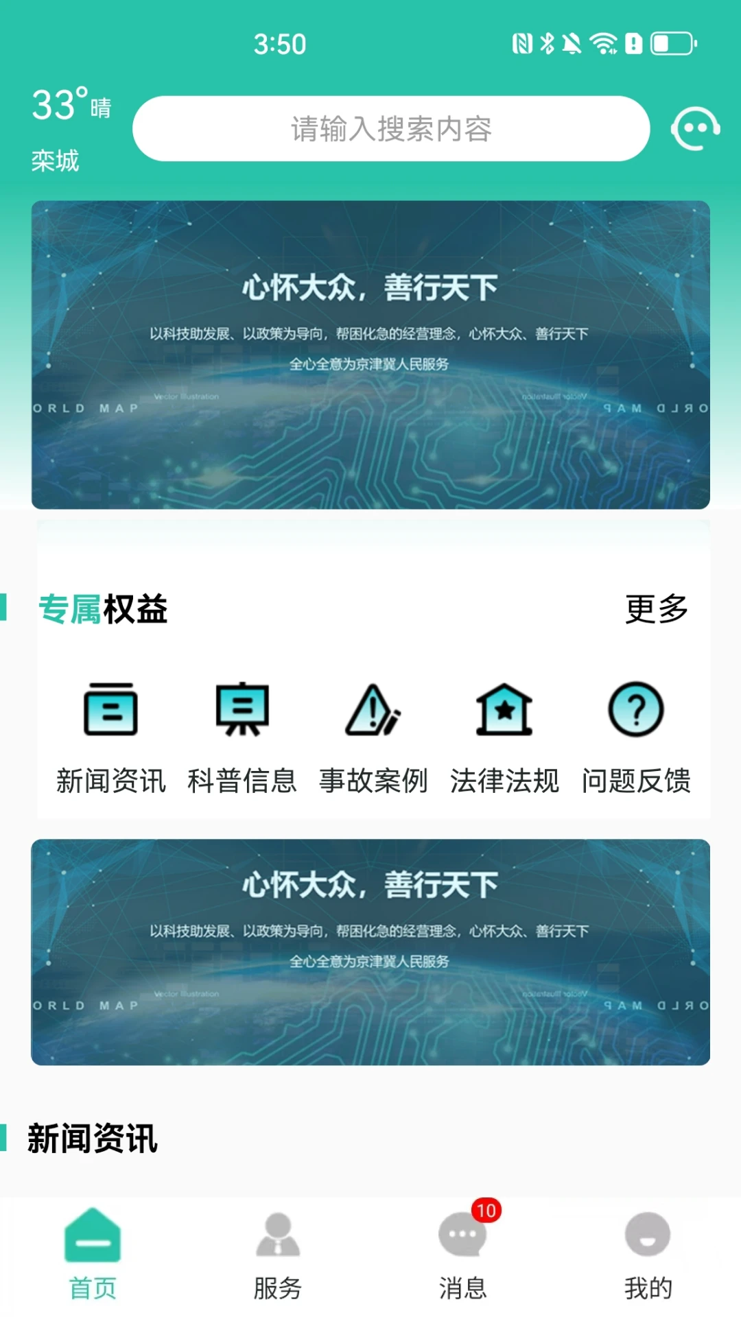 �������ͨ(ȼ������Ӧ��)v1.1.2 �ֻ����ͼ1