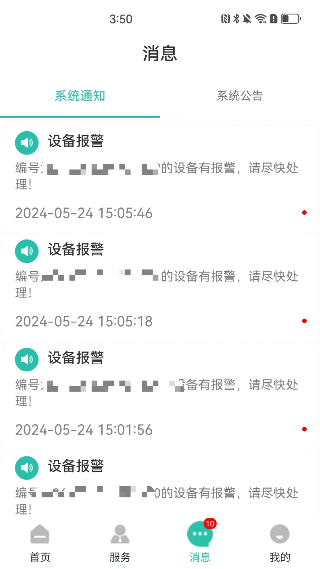 �������ͨ(ȼ������Ӧ��)v1.1.2 �ֻ����ͼ0