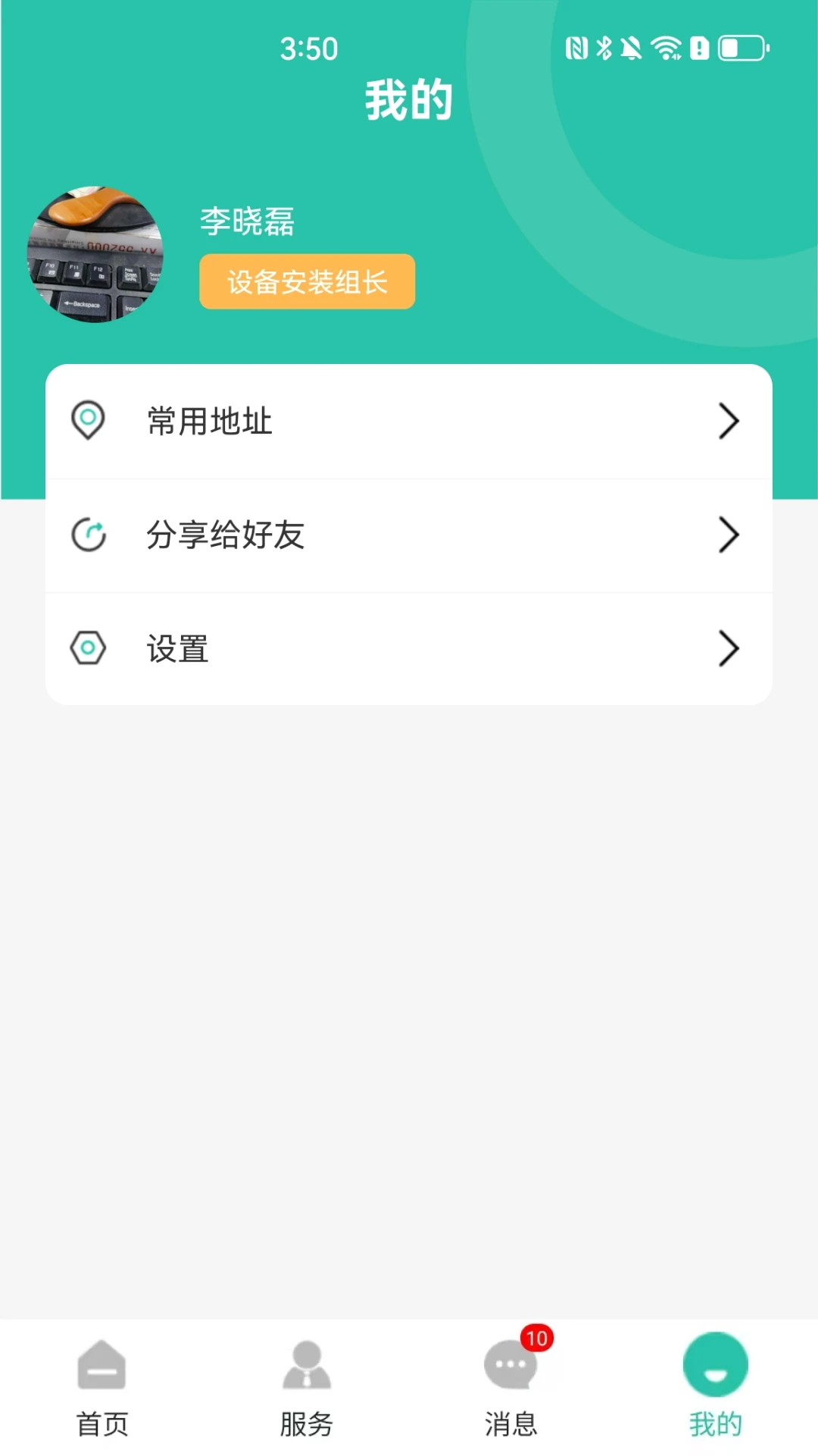 �������ͨ(ȼ������Ӧ��)v1.1.2 �ֻ����ͼ3