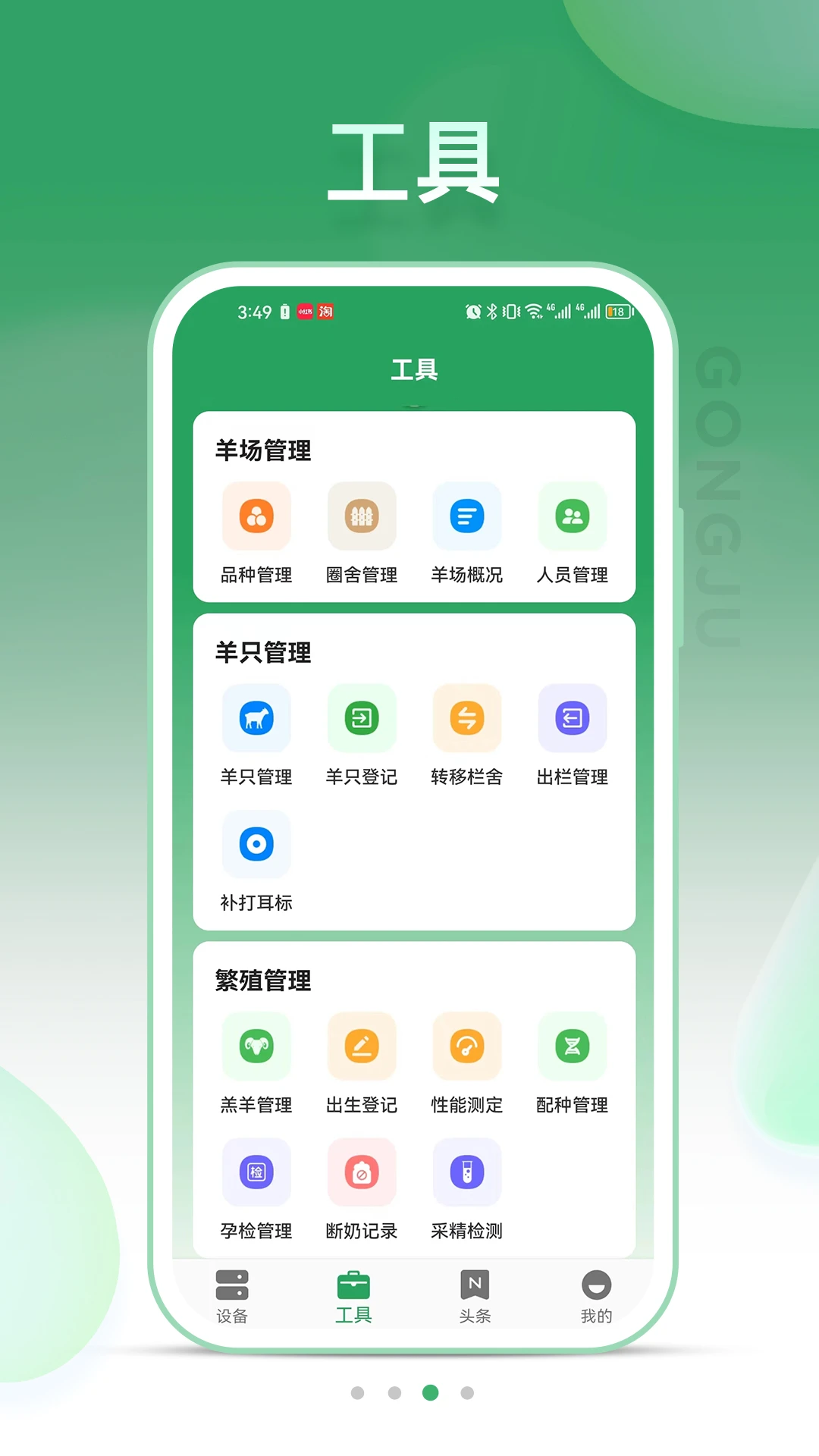 SheepLink(������ֳƽ̨)v3.4.0 ��Ѱ��ͼ0