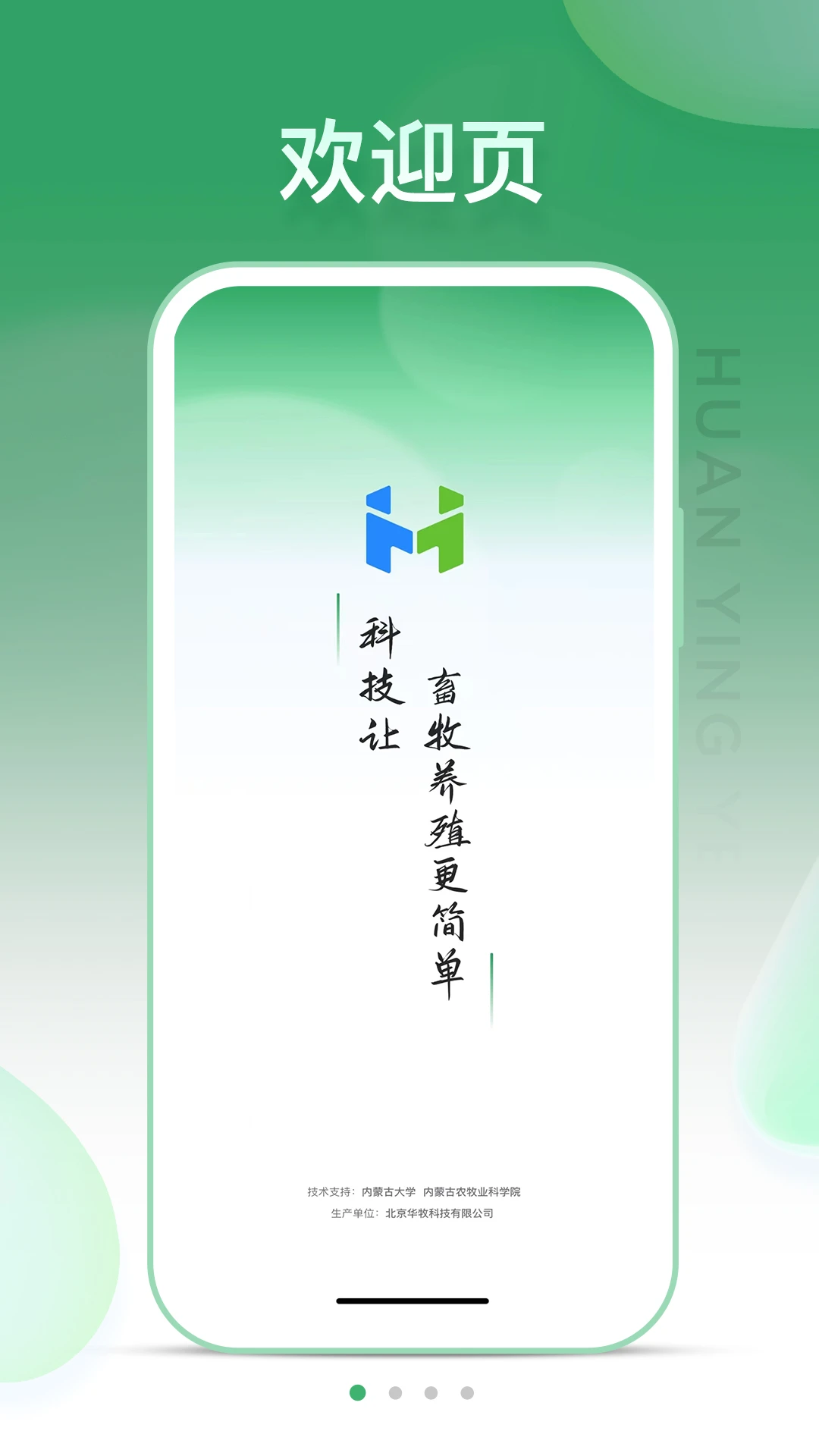 SheepLink(������ֳƽ̨)v3.4.0 ��Ѱ��ͼ3