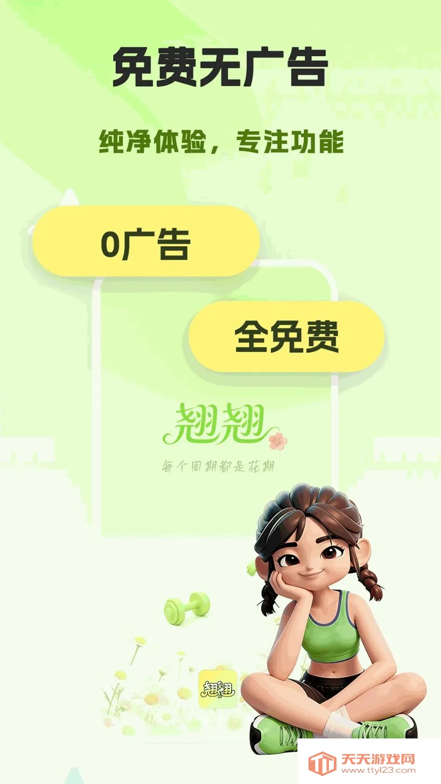 ����2026���°汾v1.0.0 ��׿���ͼ2