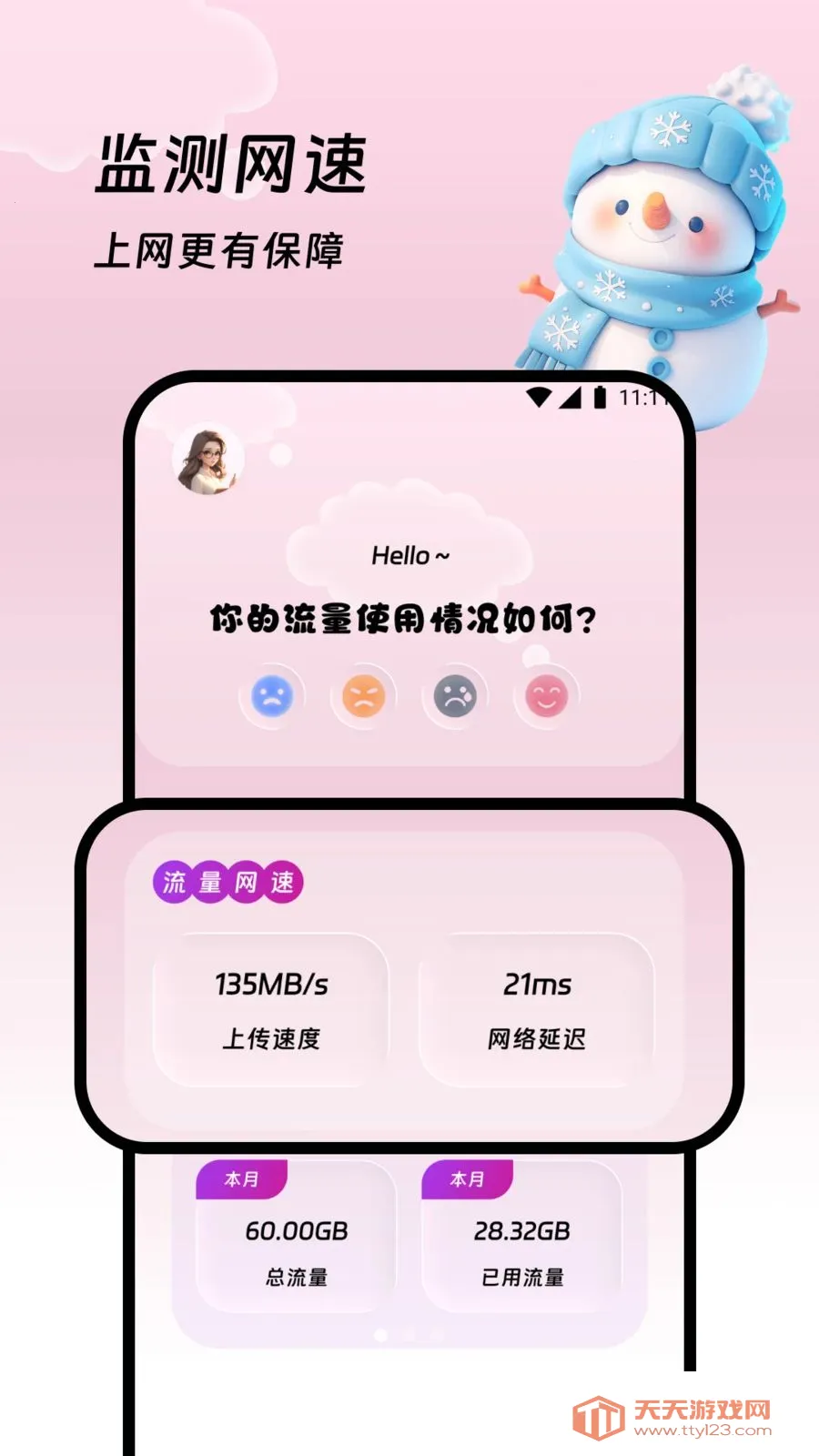 �������վ2026�ٷ����°汾v1.0.0 ��׿���ͼ2