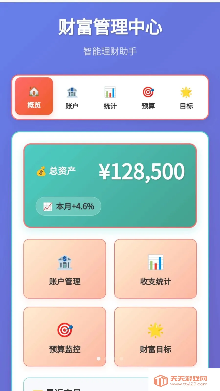 �����б�2026���°汾v1.0.1.275241720 �ֻ����ͼ0