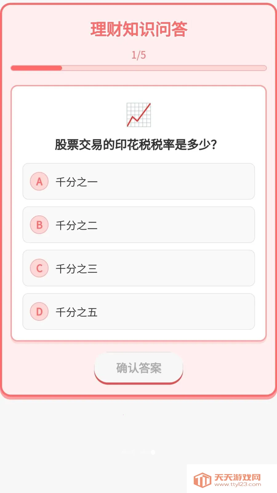 �����б�2026���°汾v1.0.1.275241720 �ֻ����ͼ3