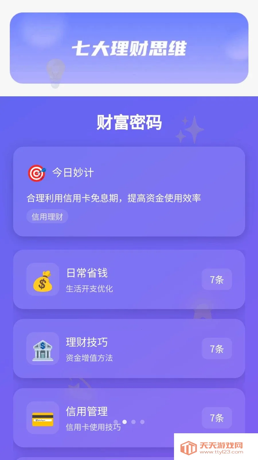 �����б�2026���°汾v1.0.1.275241720 �ֻ����ͼ1