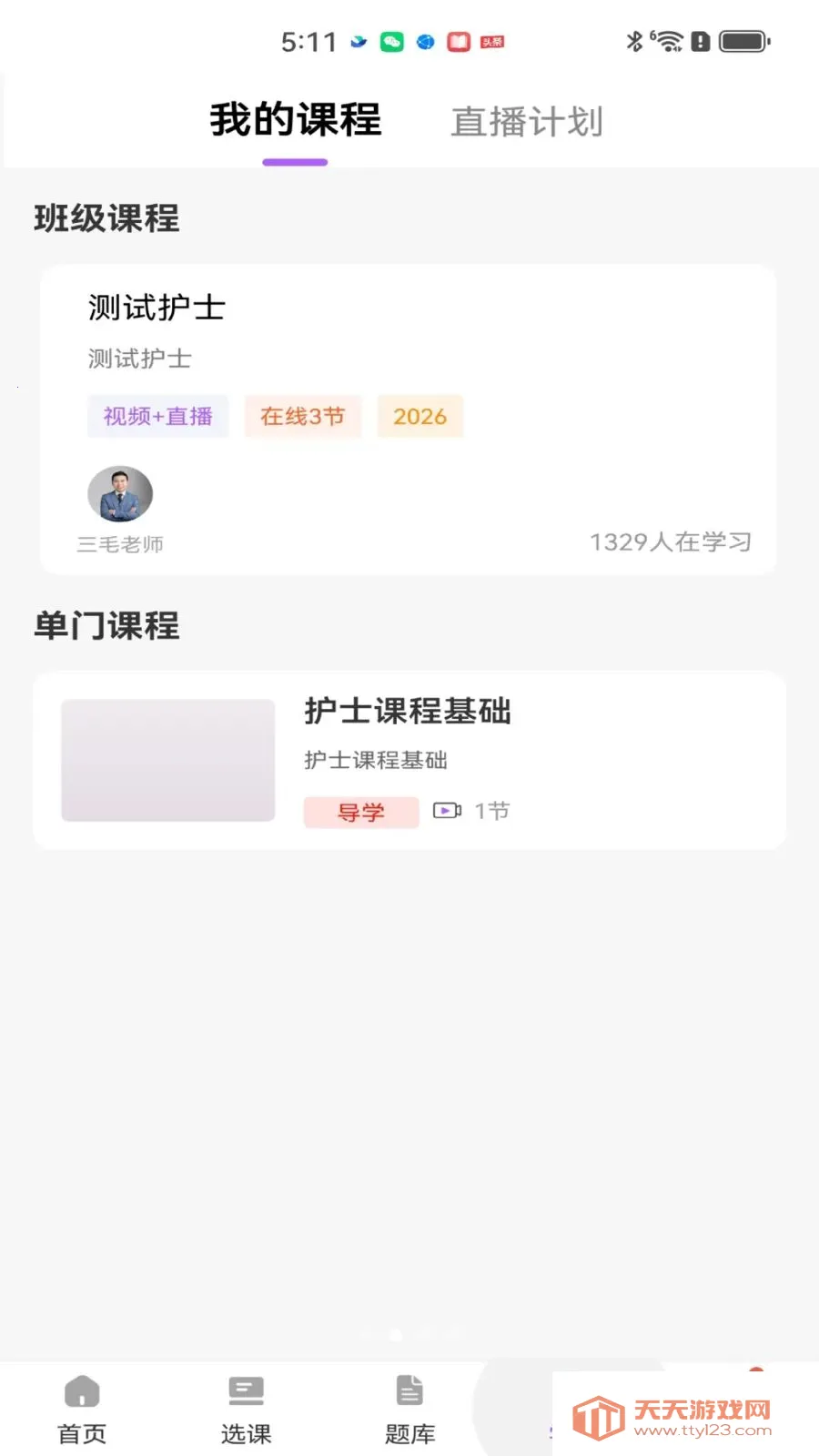 ��ëҽ�������ֻ���v2.0.1 ��Ѱ��ͼ1