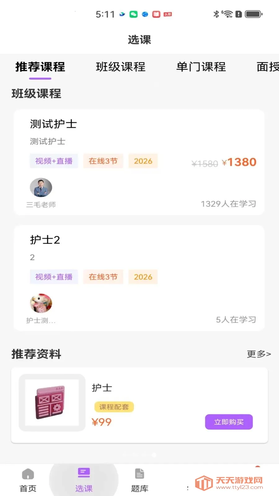 ��ëҽ�������ֻ���v2.0.1 ��Ѱ��ͼ3