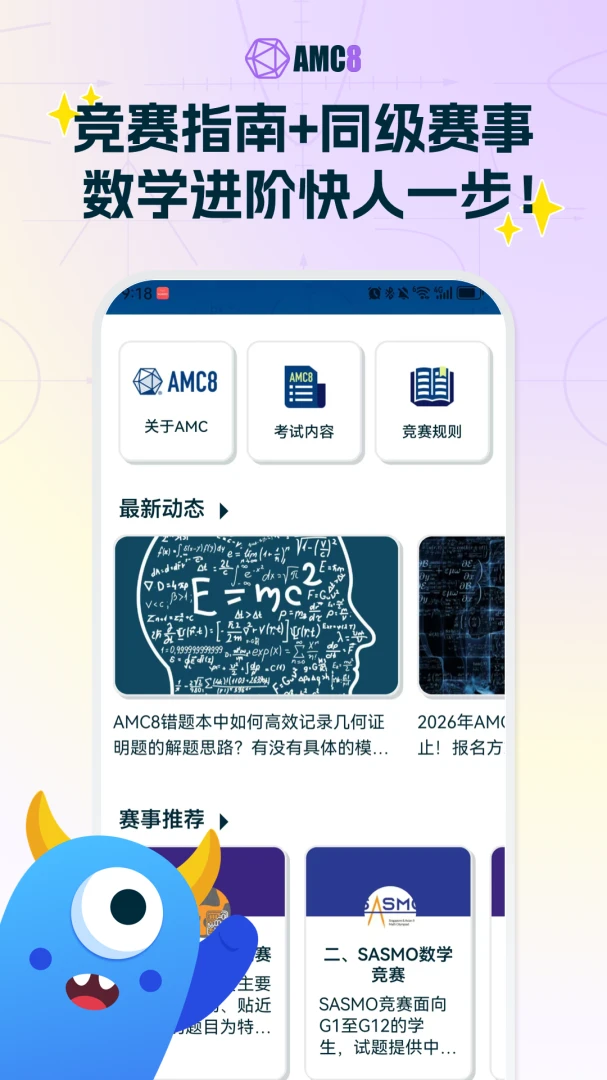 AMC8��ѧ����(������������)��ͼ0