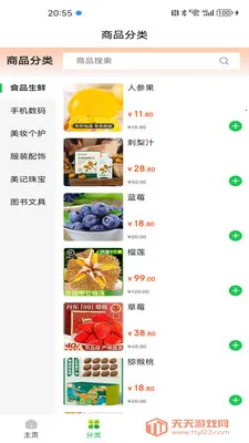 ������Ʒ(��Ʒ��ͨ��ϵ)v1.1.8 ��Ѱ��ͼ2