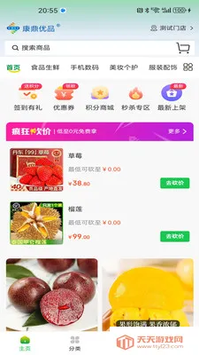 ������Ʒ(��Ʒ��ͨ��ϵ)v1.1.8 ��Ѱ��ͼ3