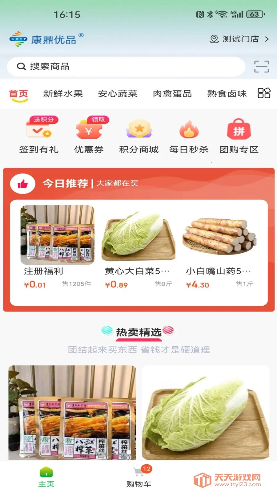 ������Ʒ(��Ʒ��ͨ��ϵ)v1.1.8 ��Ѱ��ͼ4
