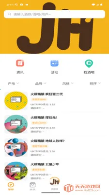 �ƺ�(��������ƽ̨)v1.1.0 ��Ѱ��ͼ3