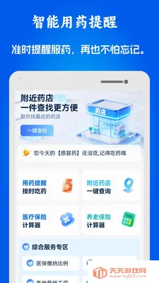 51ҽ���籣����2026���°汾v1.0.10 ��׿���ͼ3
