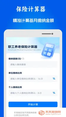 51ҽ���籣����2026���°汾v1.0.10 ��׿���ͼ0