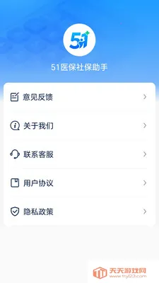 51ҽ���籣����2026���°汾v1.0.10 ��׿���ͼ2