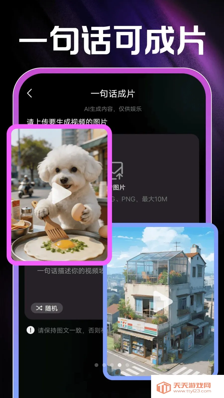 AI��Ƭ���2026�ٷ����°汾��ͼ0
