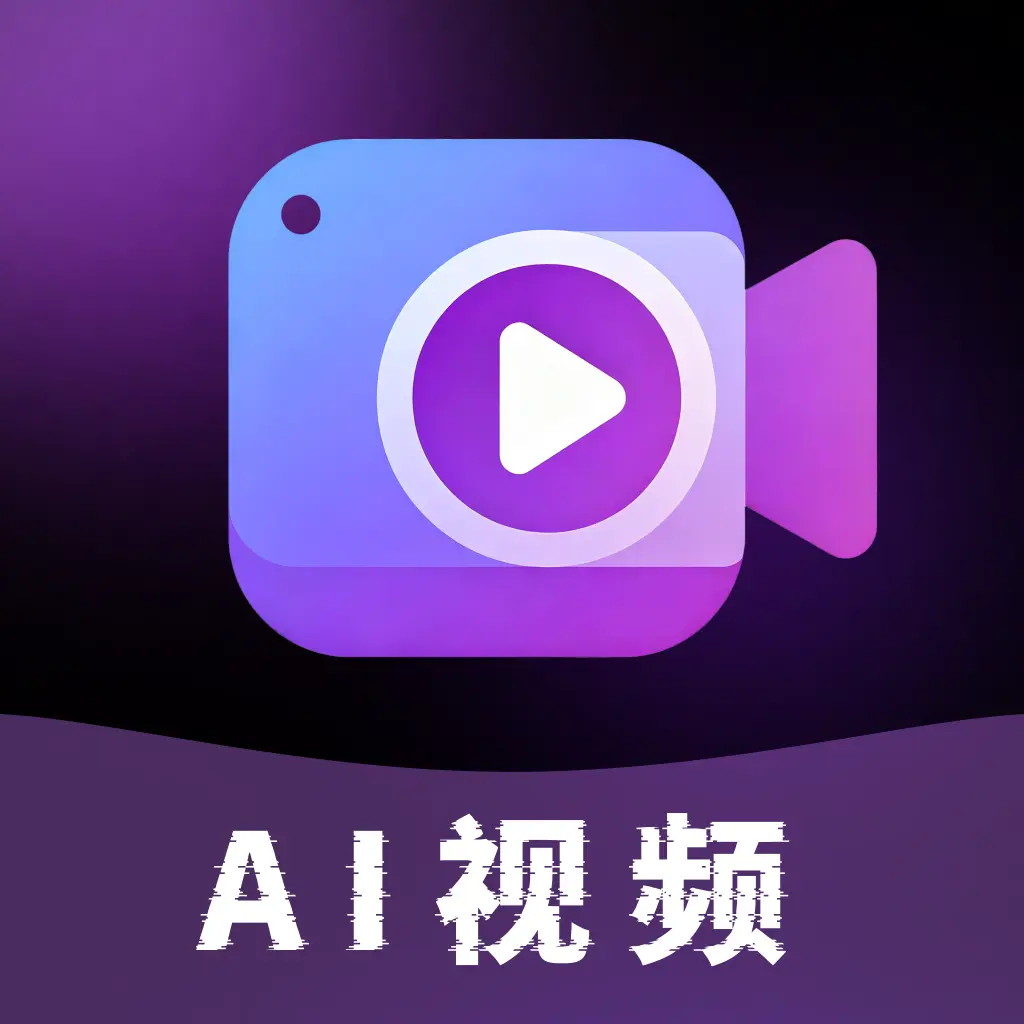 AI��Ƭ���2026�ٷ����°汾v1.0.1 �ٷ�����