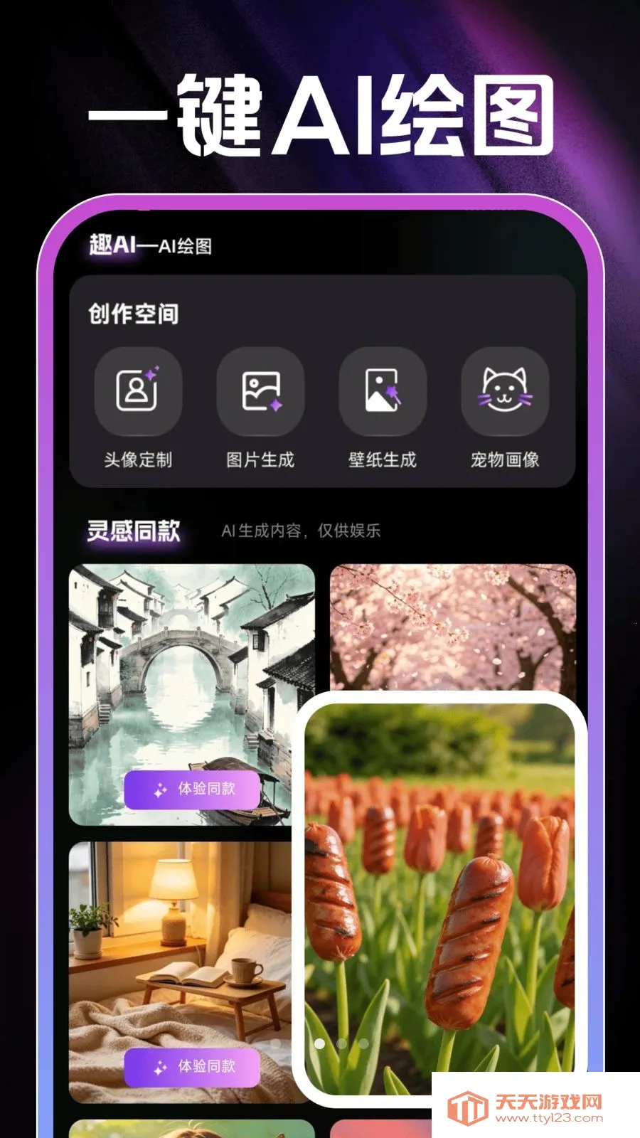 AI��Ƭ���2026�ٷ����°汾��ͼ3
