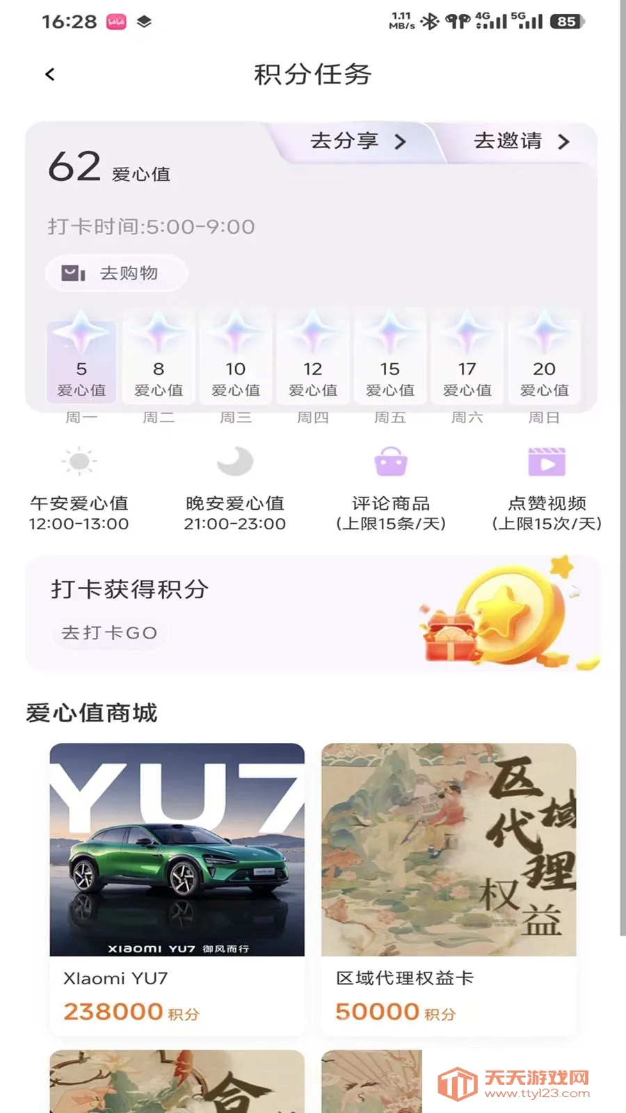 ���Ȱ�׿�ֻ���v0.9.3 �ٷ������ͼ1