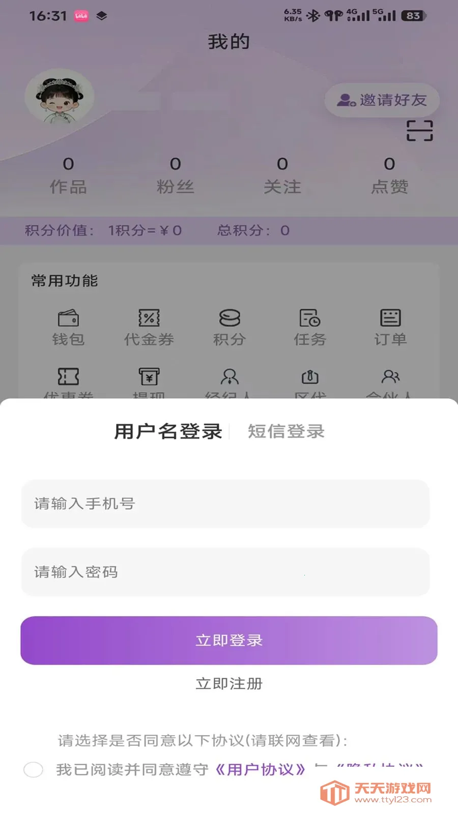 ���Ȱ�׿�ֻ���v0.9.3 �ٷ������ͼ0