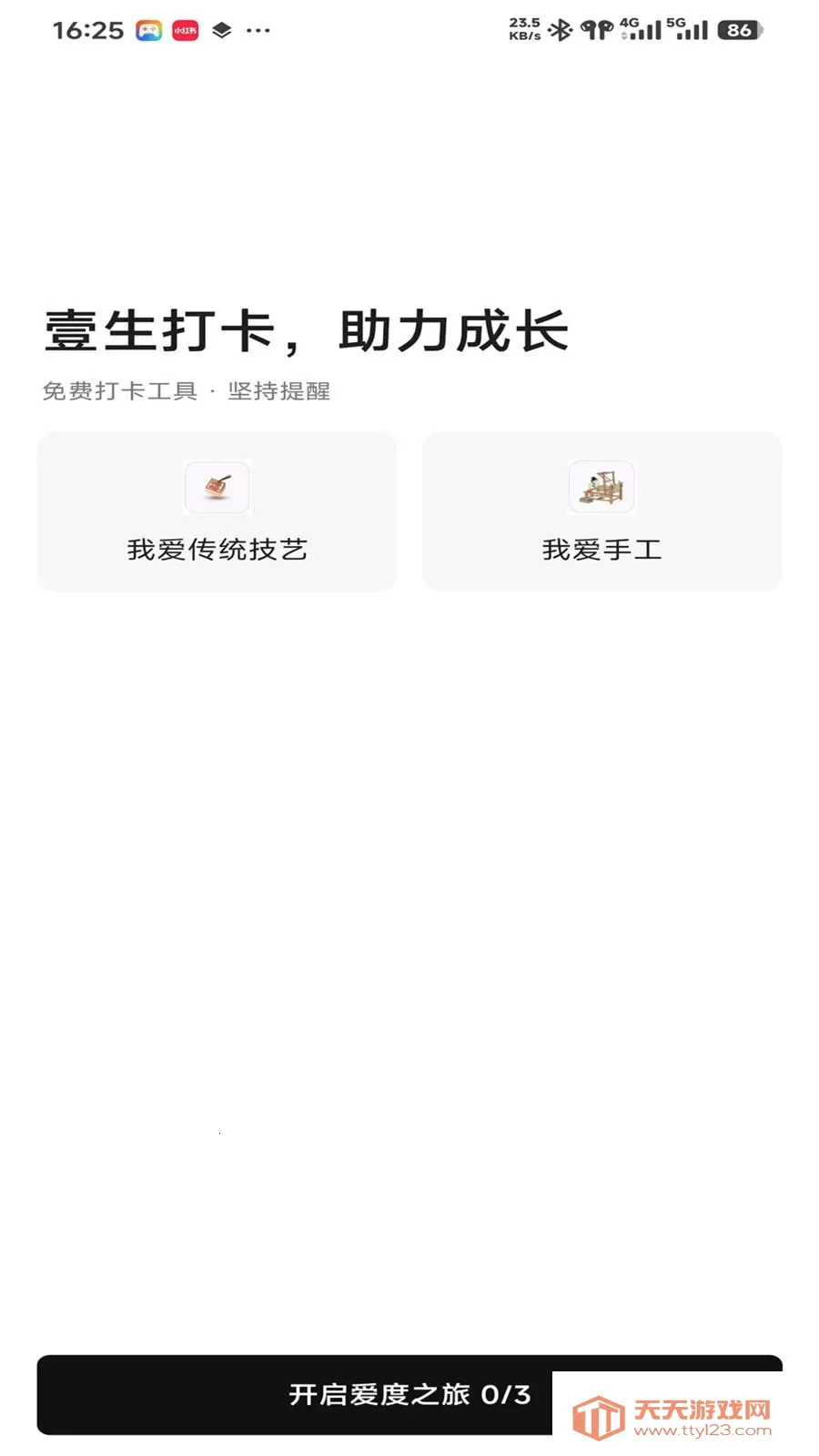���Ȱ�׿�ֻ���v0.9.3 �ٷ������ͼ3