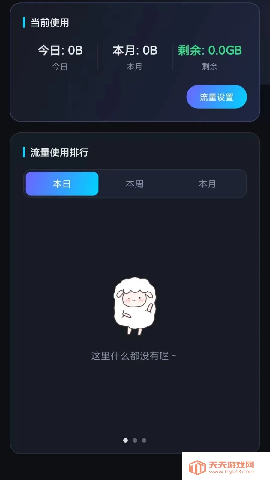 ����������鰲׿�ֻ���v1.1.0 ��׿���ͼ0