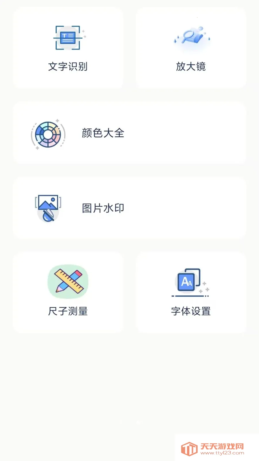 ����������鰲׿�ֻ���v1.1.0 ��׿���ͼ2