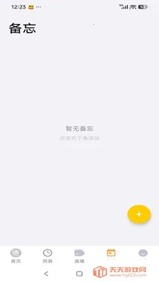 ����Է�����ֻ���v26.04.28 �ٷ������ͼ0