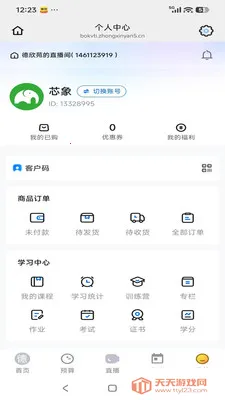 ����Է�����ֻ���v26.04.28 �ٷ������ͼ4