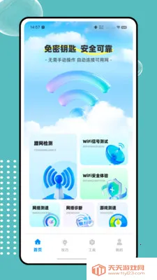 ����wifi��������(�������APP)v1.0.0 ��׿���ͼ1