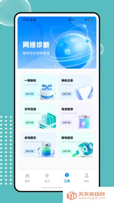 ����wifi��������(�������APP)v1.0.0 ��׿���ͼ3