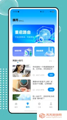 ����wifi��������(�������APP)v1.0.0 ��׿���ͼ2