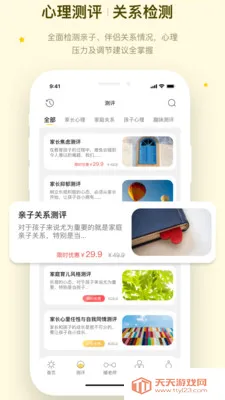 ů�ļ�ͥ(��ͥ����ƽ̨)��ͼ0