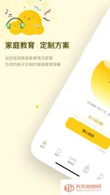 ů�ļ�ͥ(��ͥ����ƽ̨)��ͼ2