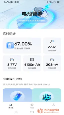 �ǳ��2026�ٷ����°汾v6.8.7.2 ��׿���ͼ2