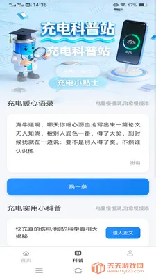 �ǳ��2026�ٷ����°汾v6.8.7.2 ��׿���ͼ0