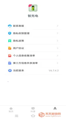 �ǳ��2026�ٷ����°汾v6.8.7.2 ��׿���ͼ3
